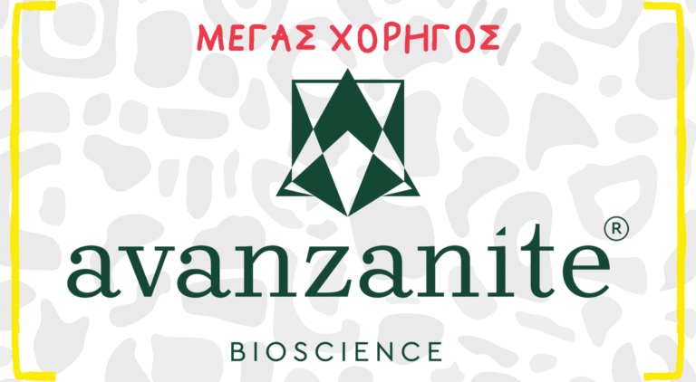 AVANZANITE