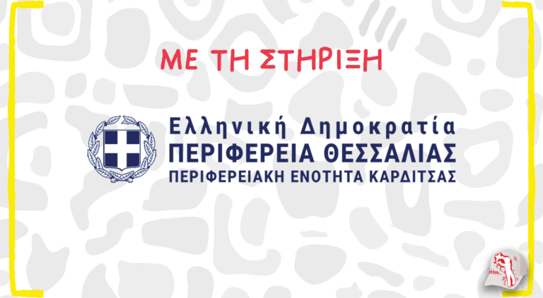 ΠΕΡΙΦΕΡΕΙΑ